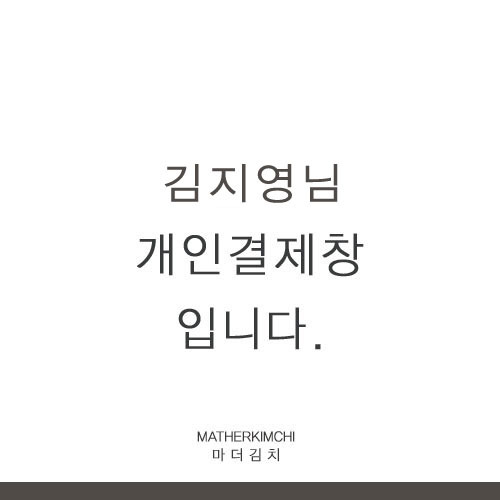김지영 고객님 개인결재창입니다^^