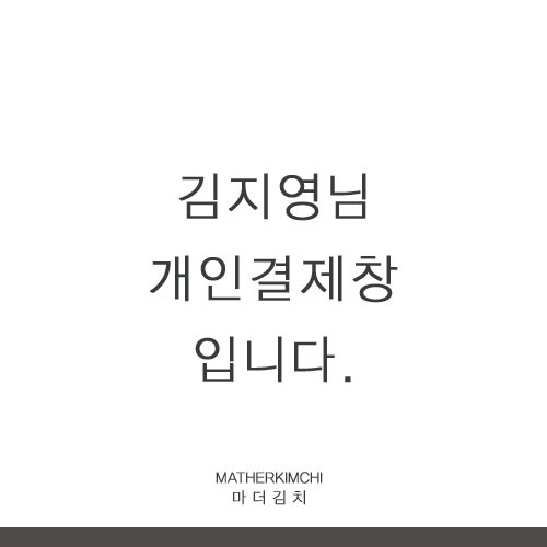 김지영 고객님 개인결재창입니다^^